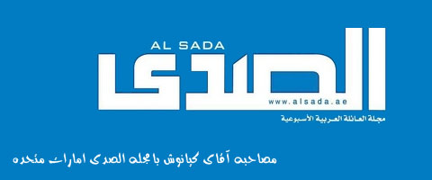 Alsada